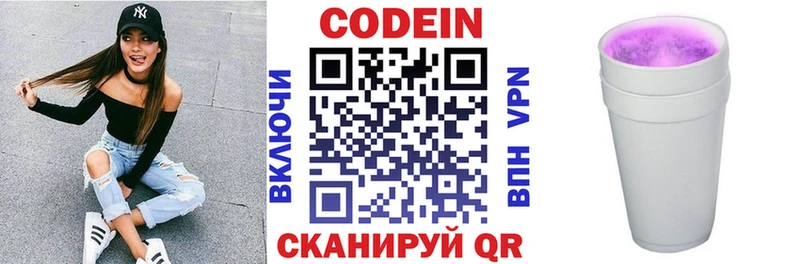 darknet официальный сайт Мышкин Codein Purple Drank дарнет шоп mega tor