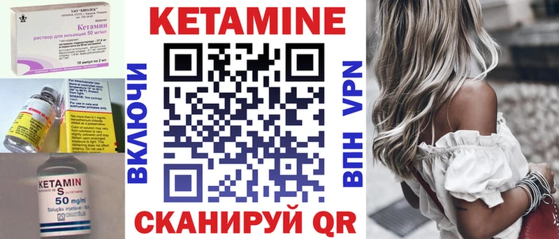купить закладку  Мышкин  Кетамин VHQ 