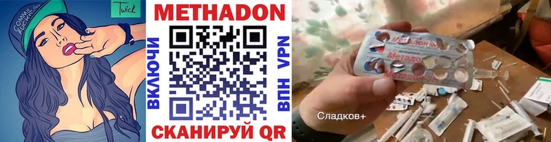 закладки  Мышкин  МЕТАДОН кристалл 