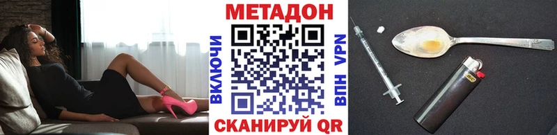 МЕТАДОН VHQ Мышкин
