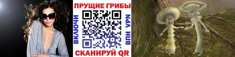 Псилоцибиновые грибы Magic Shrooms Мышкин